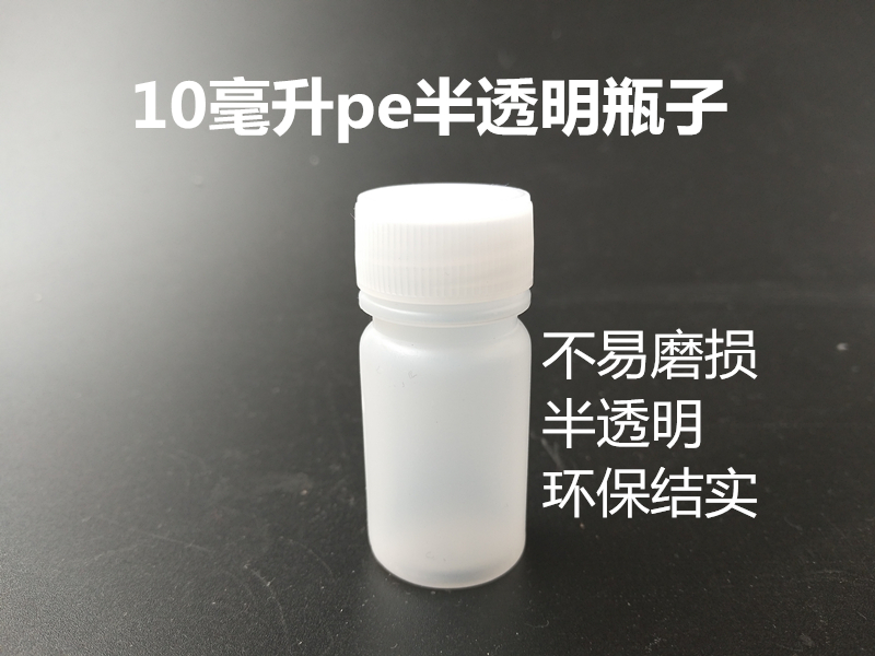Water bottle plastic bottle translucent liquid bottle 10ml20ml30mlj empty bottle medicine bottle sub-bottle