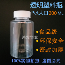 200ml plastic bottle with cover PET polyester plastic bottle transparent split bottle water sample bottle food plastic bottle