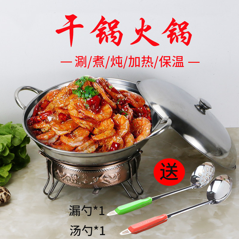 Solid alcohol furnace stainless steel dry pot pot single fire boiler small copper hot pot home outdoor family high-grade
