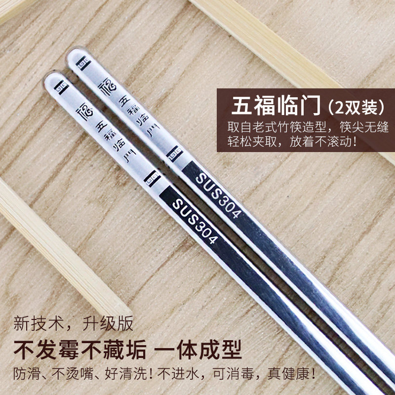 304 stainless steel chopsticks set upscale home anti-slip silver iron quick-resistant and mildew-proof tableware One-chopstick