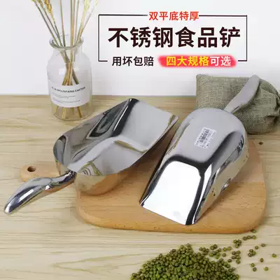 Stainless steel ice shovel Food shovel Melon seeds commercial scoop noodles Grain flour spoon rice shovel Supermarket flat-bottomed plastic