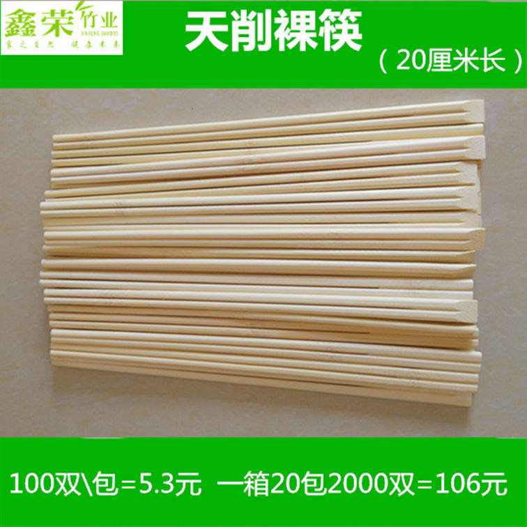 Disposable chopsticks hotel dedicated cheap household commercial extended conjoined sky bare chopsticks bamboo ordinary 2000 set