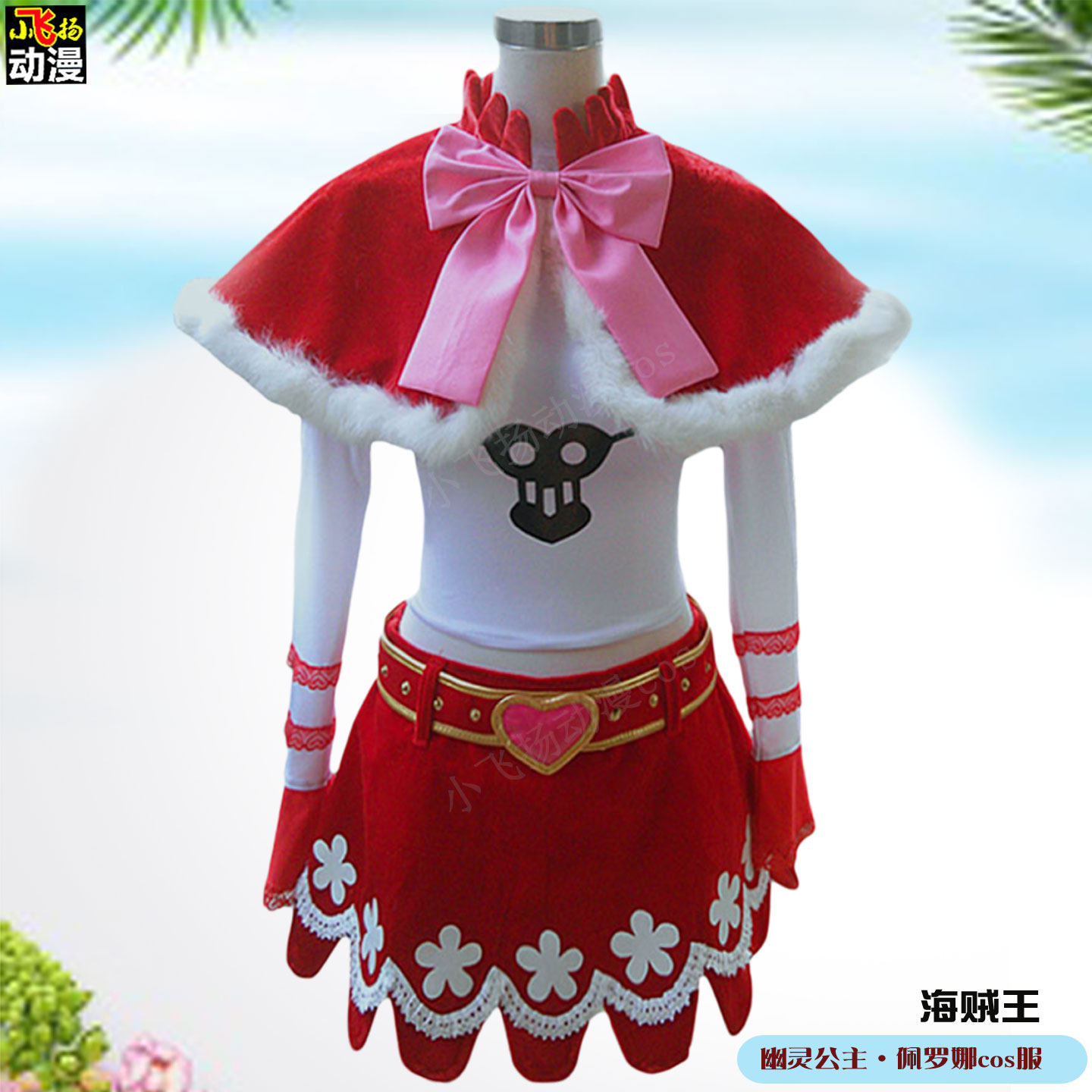 One Piece Onepiece Perona Cos Costume Ghost Princess Cosplay Anime Female Costume Student Girl Costume