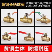 Thickened copper ball valve 4 Sub-valve switch Home running water Double inner silk ball valve internal and external silk Water Valve switch 2 points