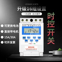 kg316t micro-computer time control timing switch 220V fully automatic power cut time timer street lamp controller