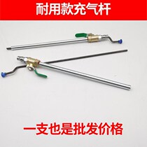 Truck car car tires inflating mouth quick gas filling rod inflatable rod 30CM hand rocking inflatable rod straight punch rod to cheer the mouth