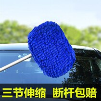 Car Wash Mop Car Wash Brush Long Handle Telescopic Brush Cart God Cleaner Cleaning Tool Suit Wipe Car Mop Soft Hair Special