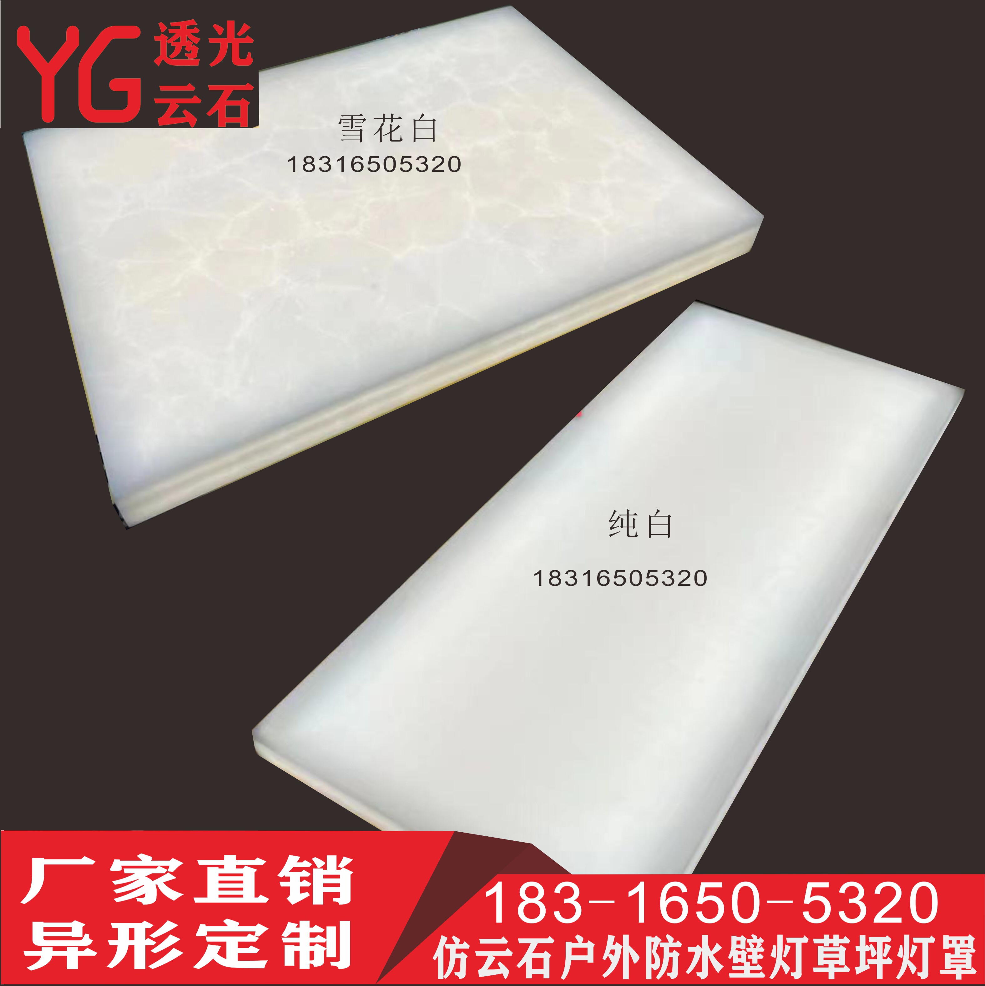 Artificial light-transmitting marble lampshade hotel KTV ceiling background wall laminate white exhibition countertop factory direct sales