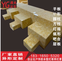 Artificial light transmission imitation cloud stone slab ceiling ceiling background wall outdoor light box cylindrical sub-U-type manufacturer direct selling heat sale