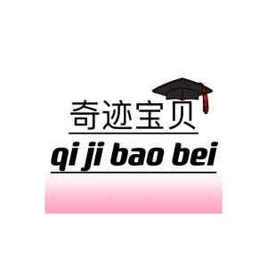 奇迹宝贝童装店的LOGO