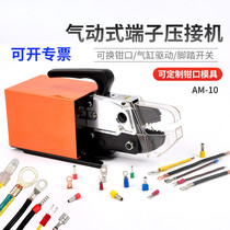 Huasheng AM-10 Pneumatic terminal crimping machine Terminal machine crimping machine Crimping pliers Pneumatic crimping pliers