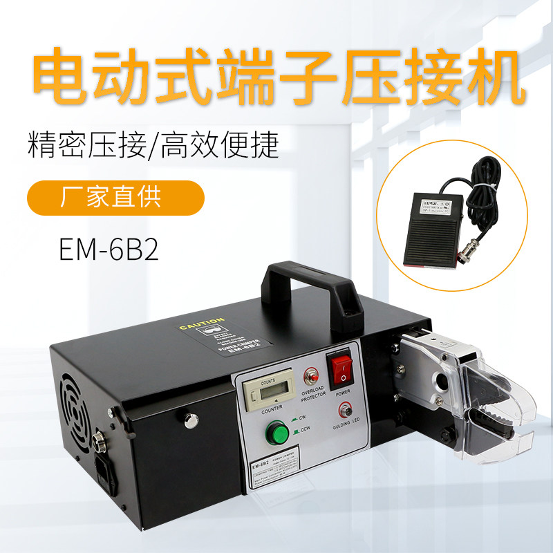Direct sales EM-6B2 electric pneumatic press wire clamp cold pressure terminal machine pressure line machine to send seven auxiliary models to be invoiced