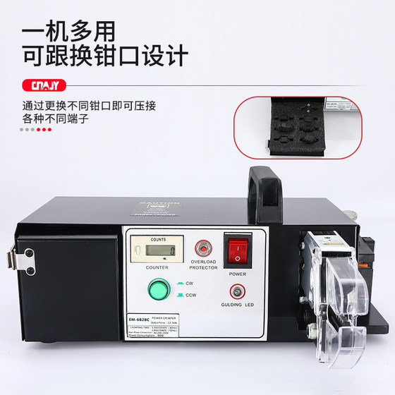 전기 압착기 EM-6B2 자동 단자 압착기 공압 압착 펜치 8개 세트의 금형으로 일체형으로 제거, 절단 및 압착