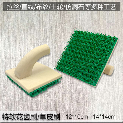 Special soft turf brushed flower tooth Wanting with brushed cloth grain brushed silicon algae mud styling straight grain art lacquer tool big full-hole stone brush