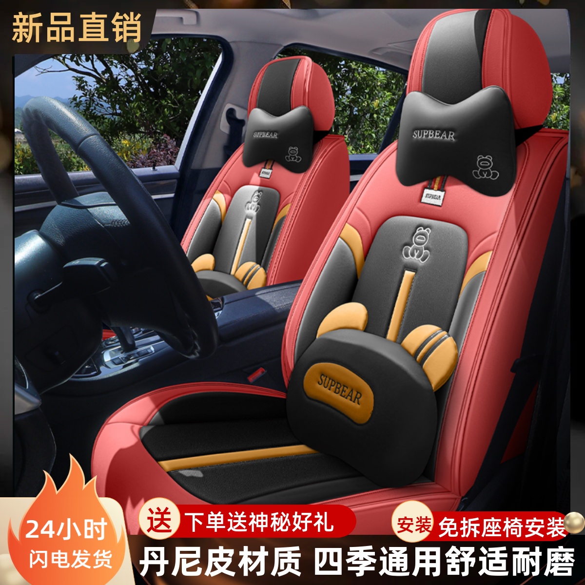 Чехол для автокресла four seasons универсальный с объемным рисунком из мультфильма 