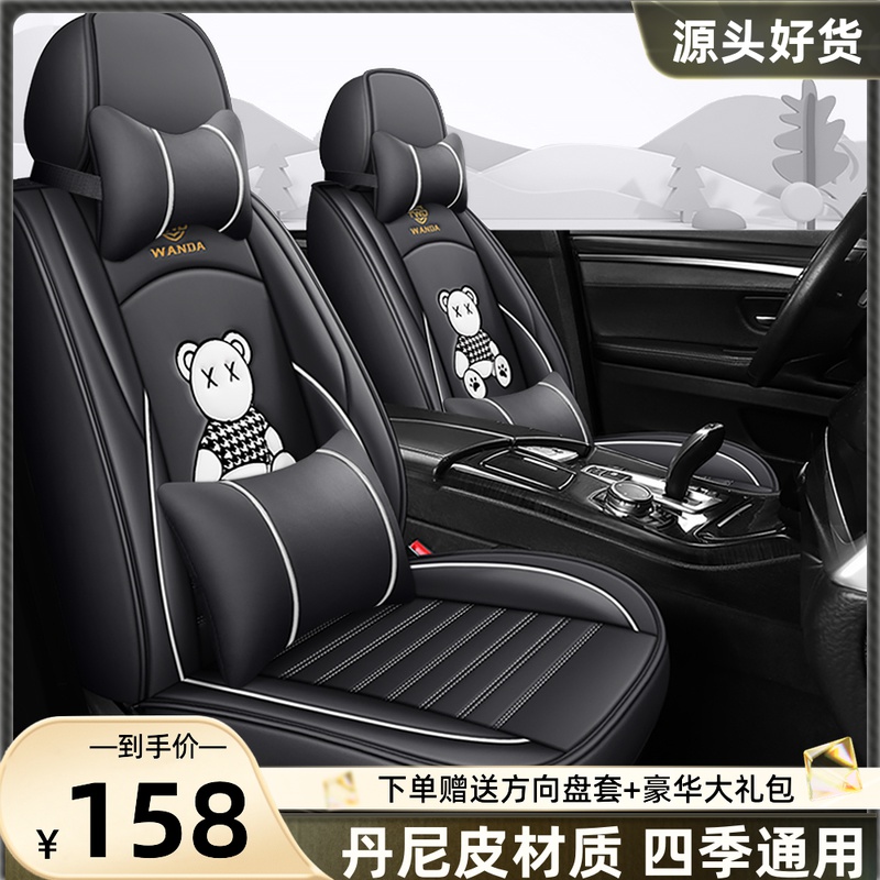 Car Cushion Cover All Season Universal Full Package Seat Cushion Cartoon Special Leather Seat Cover Autumn Breathable Full Surround Car Sleeve-Taobao