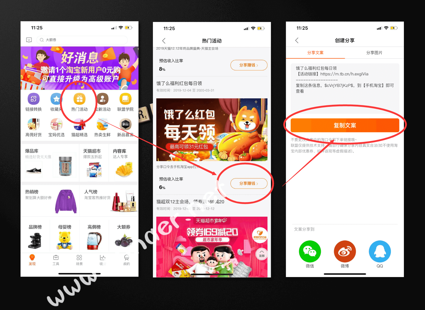 饿了么返利如何对接机器人？