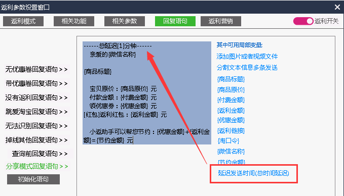 .8-4.10软件更新的功能解析说明"