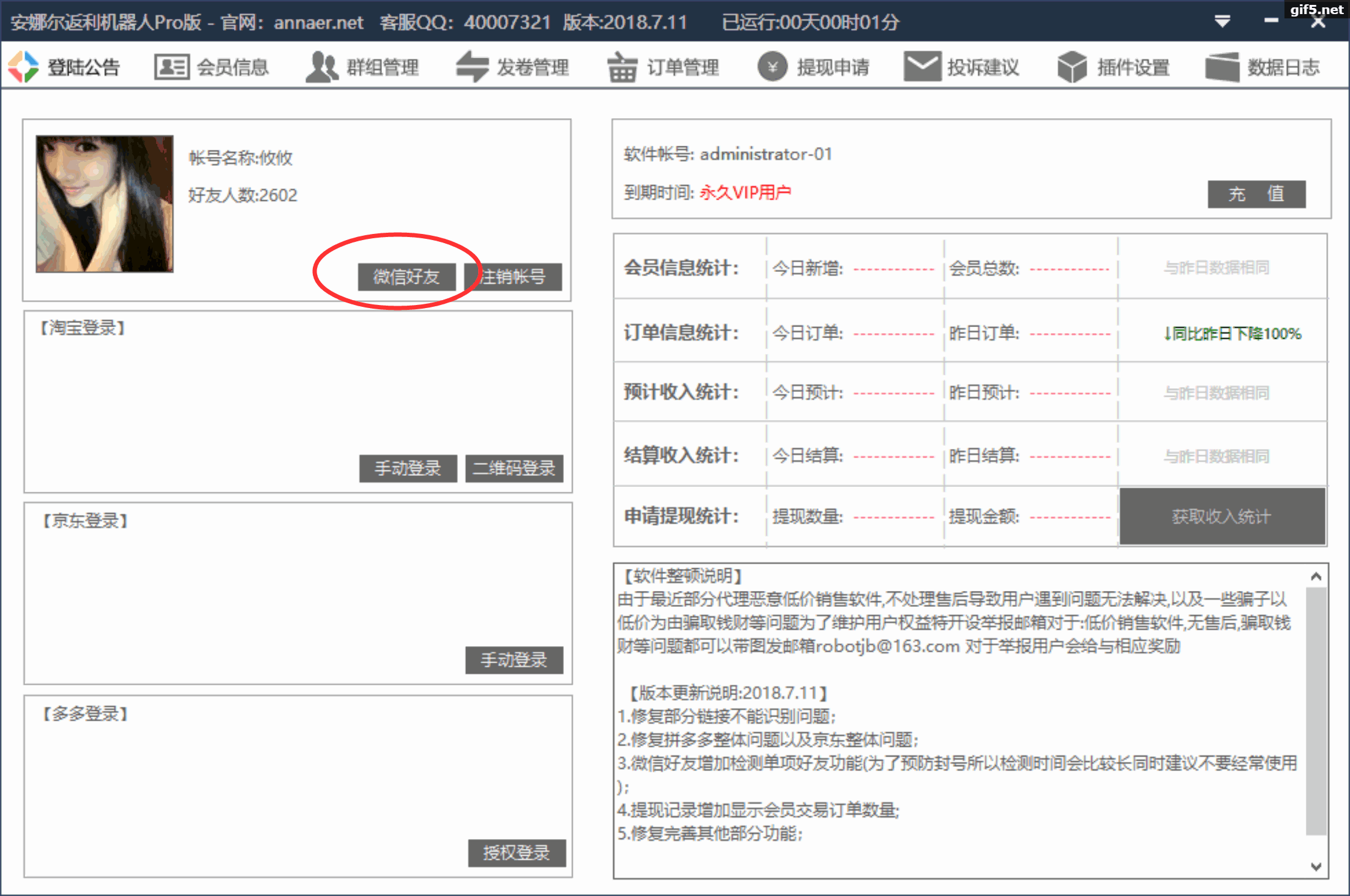 gif5新文件.gif