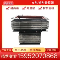 304 stainless steel metal square rectangular compensator non-metallic expansion section Coal pipe flue blower Soft connection