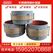 Expansion section of stainless steel corrugated compensator expansion section 750850900 1000 1100 1200 1200 1400