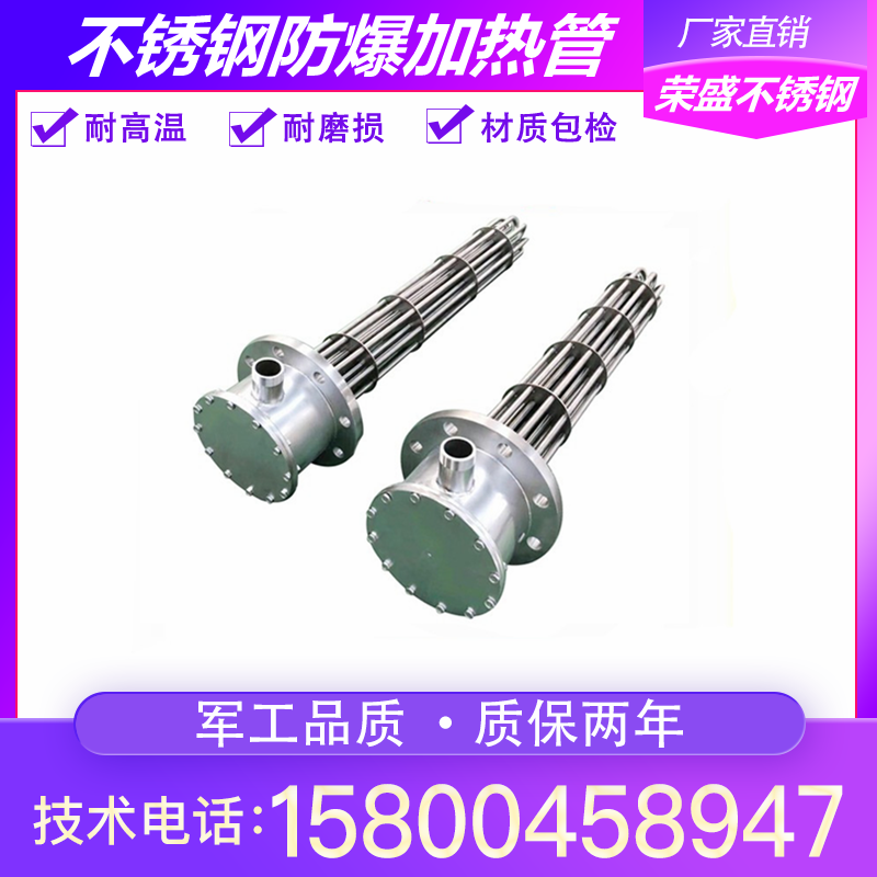 Stainless steel explosion - proof heating pipe heating pipe boiler water tank 380V 220V fin dry - burn heating pipe