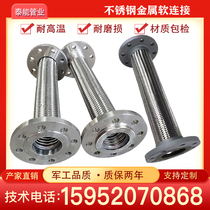 Stainless steel bellows metal hose metal soft connection air conditioning oil depot hose DN200 250300350