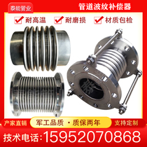 304 316L310S Stainless Steel Corrugated Compensator Expansion Section Flue Air Duct Steam Vacuum Marine Flex