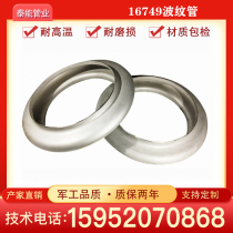 Special corrugated compensator for thick wall bellows compensator expansion section 16749 metal expansion joint pressure vessel