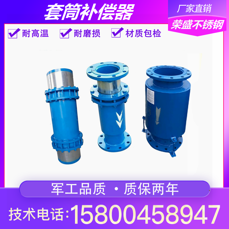 One-way two-way without thrust heat buried sleeve compensator axial outward pressure uncontrolled corrugated compensator steam