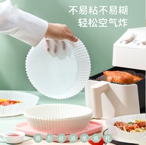 Xinjiang air fryer special paper plate home high temperature resistant food oven baking silicone oil paper barbecue round