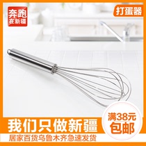 10 inch manual whisk stainless steel thickened encryption handheld blender baking kitchen gadget Xinjiang