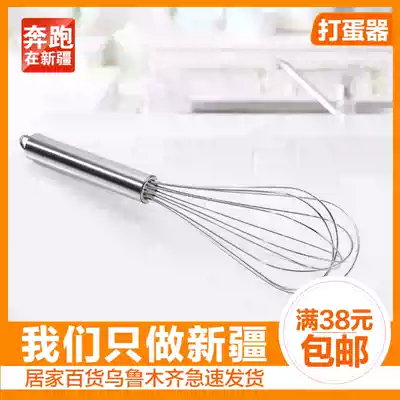 10 inch manual whisk stainless steel thickened encryption handheld blender baking kitchen gadget Xinjiang