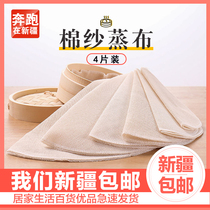 Xinjiang department store brother home non-stick steamer cloth steamed bun cage drawer cloth steamer steamer paper steamer cloth mat