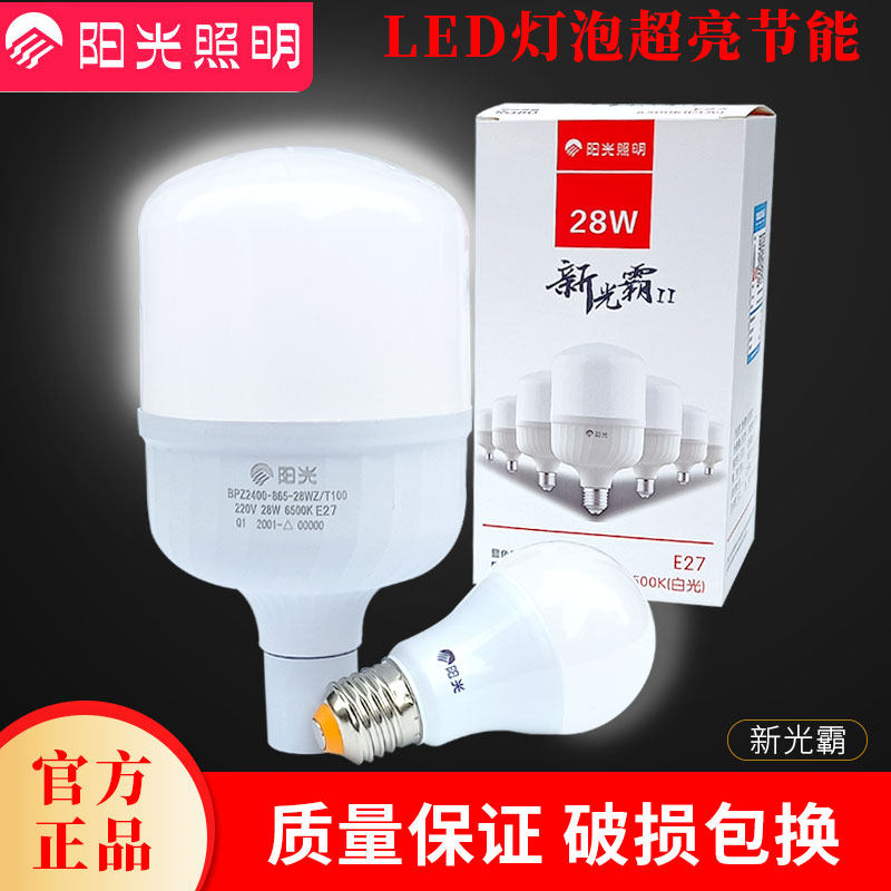 Sunlight Lighting LED Light Bulb E27 Spires White Light New Light Bullies Super Bright Ball Bubble Home High Power Energy Saving Light Source