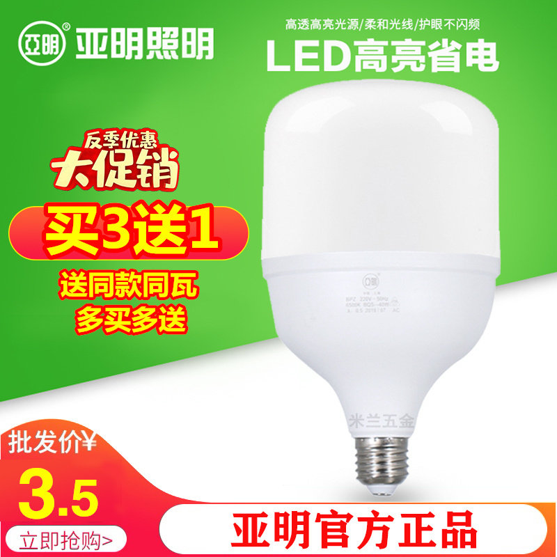 Shanghai Yamin LED ball bubble light energy saving bulb E27 screw mouth 20W30 tile home ultra-bright factory room lighting lamp