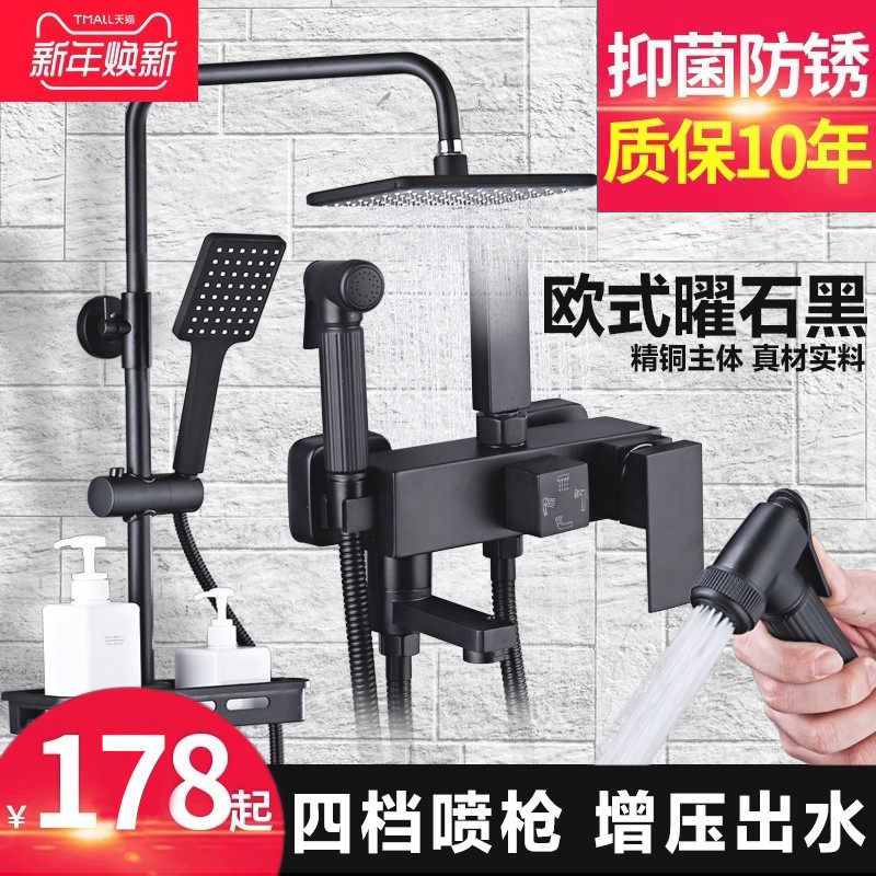 Black Shower Shower Kit Home full copper shower Shower Dressing Room Bathroom Bath Shower Shower Shower Head