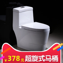 Fajutao bathroom bathroom toilet Super-rotating pumping household toilet deodorant ceramic toilet sanitary ware