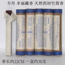 Bhutan Natural Fragrant happiness happiness Himalayan Home Sleep and Sadness Indoor practice Yoga incense
