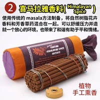 Гималайский короткий аромат