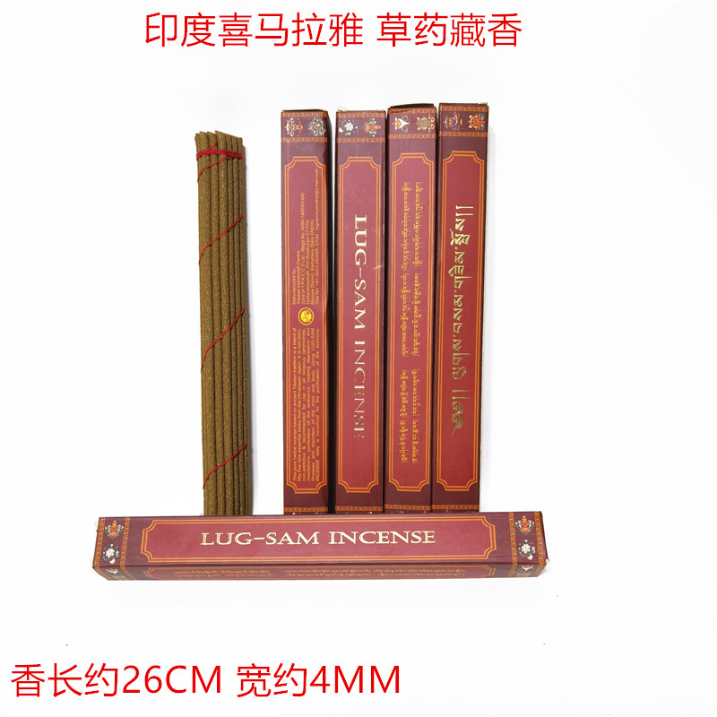 Indian Tibetan fragrant ancient herbs high fragrant LUG-SAM INCENSE HANDMADE MEDICINE Yoga Thread Aroma for incense-Taobao