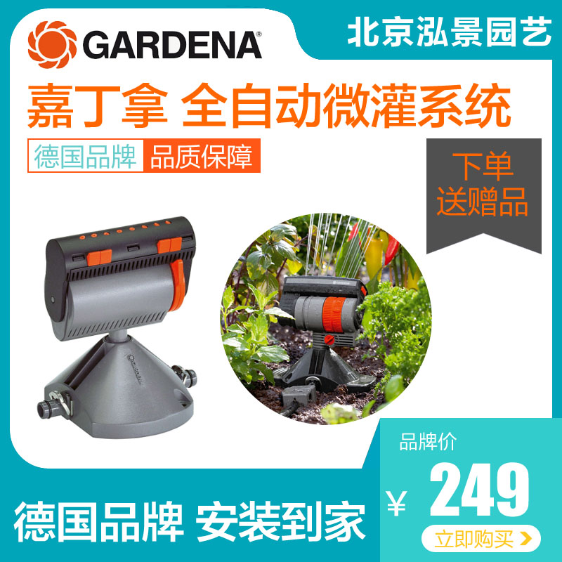Automatic micro-spray system for fully automatic miniature sprinkler in Gardiner in Germany 8361