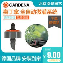 Gadina pressure balance dripper garden watering drip irrigation system Germany original imported 8310