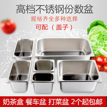 1 2 Stainless Steel Grade Basin Fried Fractional Pan Buffet Dining Basin Insulated Table Snack Food food Box