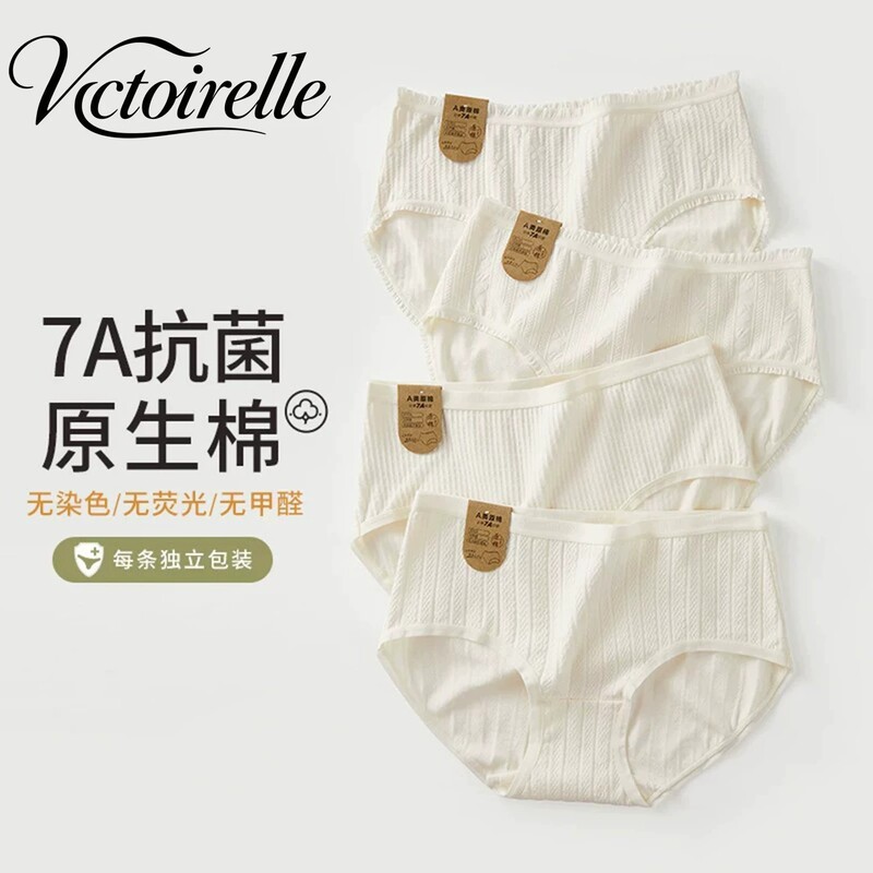 Victoria Underwear Women's New Style Pure Cotton Breathable Mid-Waist Xinjiang Cotton White Girls' Triangle Shorts Victoria Underwear Women's New Style Pure Cotton Breathable Mid-Waist Xinjiang Cotton White Girls' Triangle Shorts