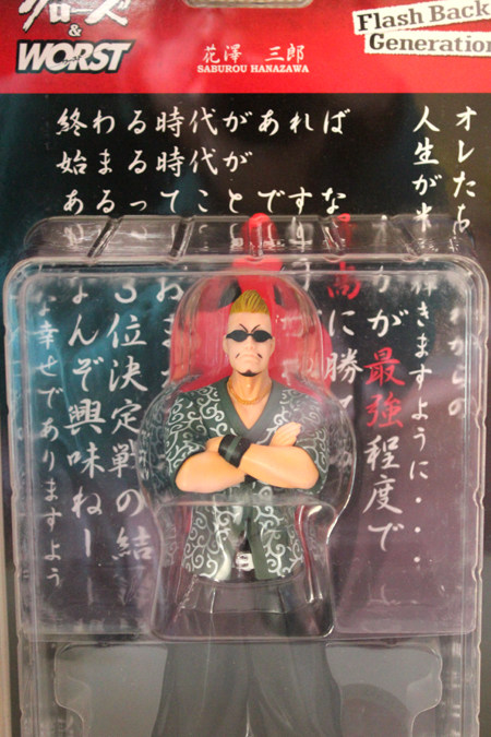 包郵 熱血高校武裝戰線鈴蘭哲頓花澤三郎福島款fbg模型模型