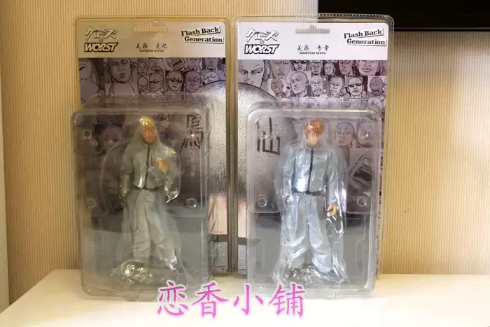 Flash Back Generation 坊屋春道/鈴蘭購買部版 熱血高校CROWS鈴蘭坊屋春道日版RAH可動款限定1000體模型模型現貨-淘寶