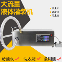 Large flow liquid filling machine anti-corrosion automatic timing quantitative tank machine edible oil viscous liquid filling machine