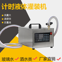 Pleasant liquid filling machine laundry detergent edible oil beverage automatic quantitative canning machine YR-41A