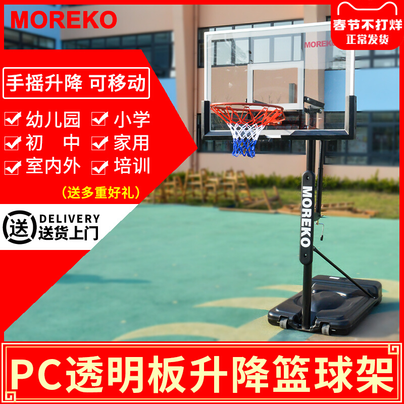 MOREKO Adult Kindergarten Indoor Liftable Mobile Home Outdoor Youth Children Training Small Basketball Rack